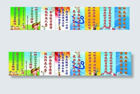 学校体育运动标语图片