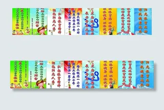 学校体育运动标语图片