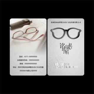 银色高档眼镜行业名片