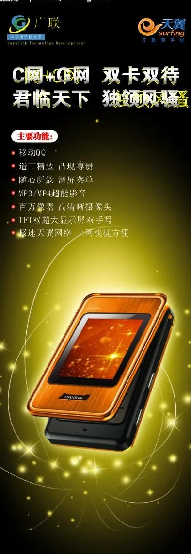手机x展架图片ai矢量模版下载