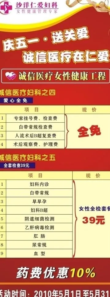 五一展架图片cdr矢量模版下载