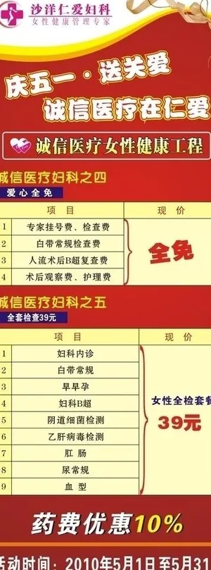 五一展架图片