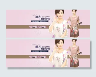 母亲节海报