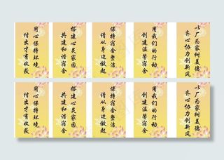 宿舍文化标语图片