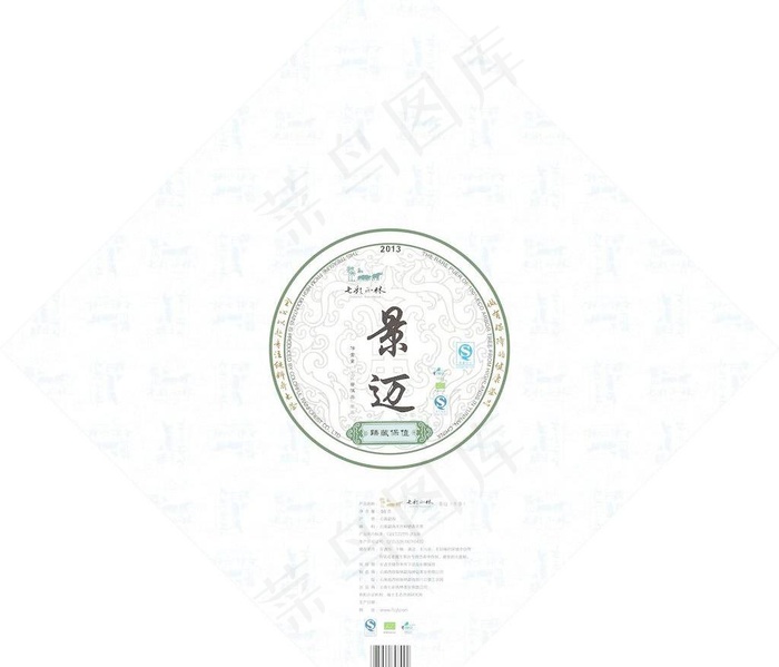 茶叶包装图片(210X297)cdr矢量模版下载
