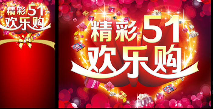 劳动节活动图片,(5906X2953(DPI:300))psd模版下载