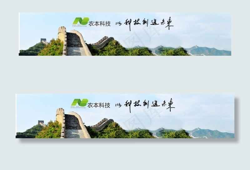 企业文化banner图片psd模版下载