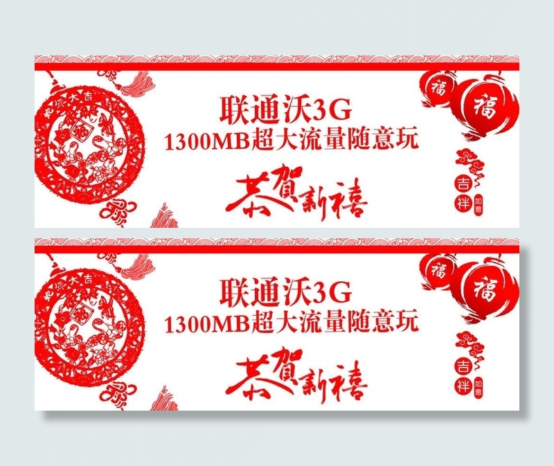 联通宣传海报图片