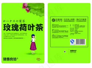茶包装