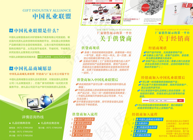 折页 公司简介图片(285X210)cdr矢量模版下载