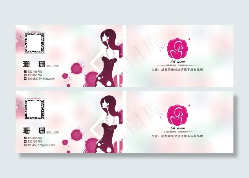 原创名片 卡片 化妆护肤品cdr矢量模版下载