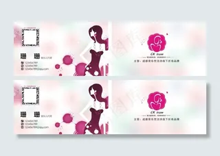 原创名片 卡片 化妆护肤品