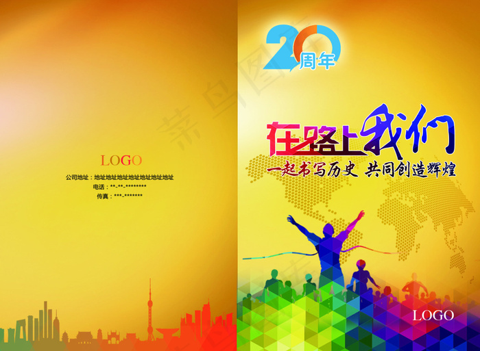 周年庆画册psd模版下载