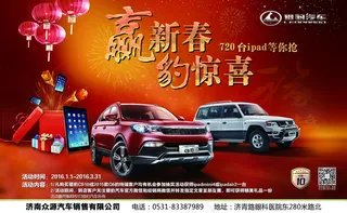 赢新春豹惊喜 猎豹汽车