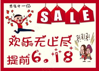 买买买pop手绘海报