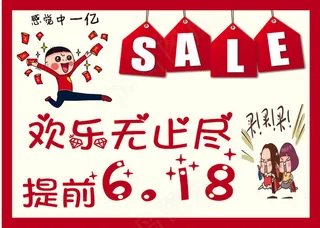 买买买pop手绘海报