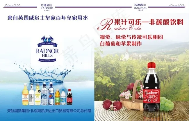 水果饮料海报psd模版下载