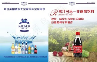 水果饮料海报