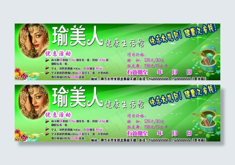 舞蹈培训宣传单图片psd模版下载