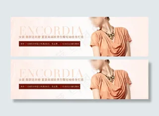 淘宝连衣裙女装促销海报