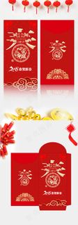 烫金狗年恭贺新喜红包