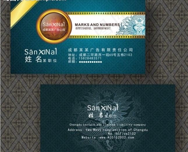 名片图片cdr矢量模版下载