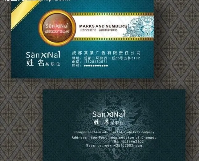 名片图片cdr矢量模版下载