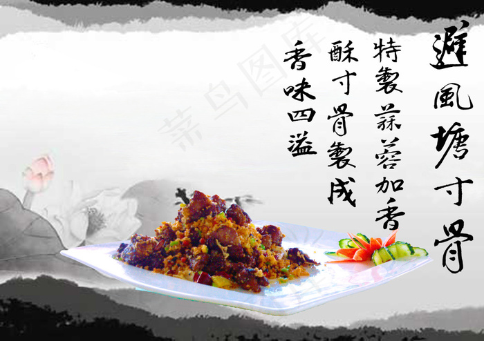 中式海报