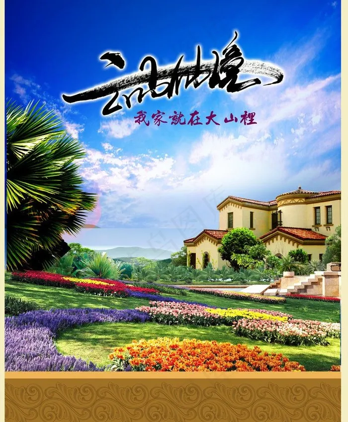 房产图片