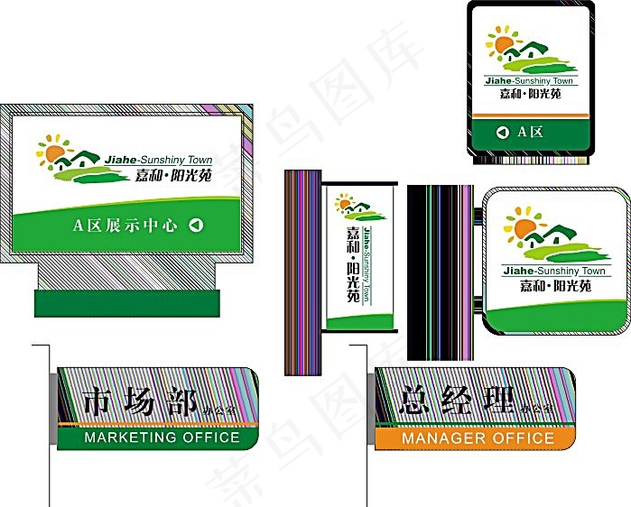 门牌导视牌模板素材cdr矢量模版下载