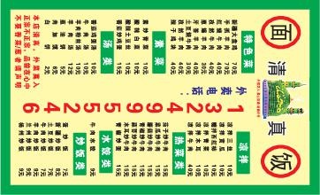 拉面馆外卖单设计_CDR素材下载-外卖单