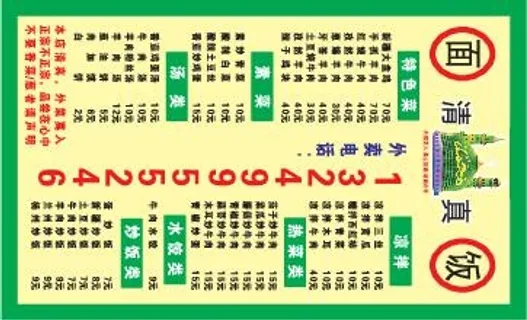 拉面馆外卖单设计_CDR素材下载-外卖单