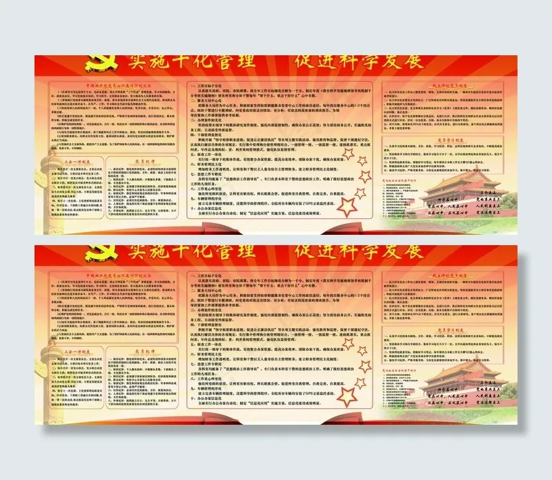 检察院党建展板图片(8268X3543(DPI:50))psd模版下载