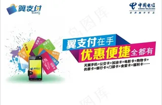 中国电信图片
