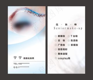 彩妆名片化妆名片美甲名片背景
