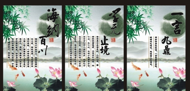 企业文化标语(2008X2953(DPI:300))psd模版下载