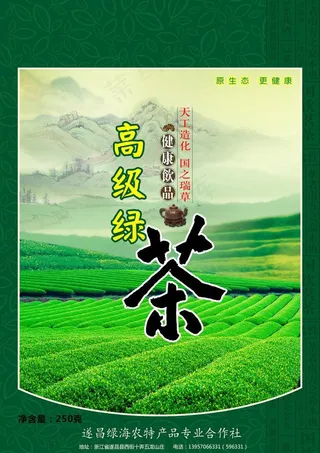 茶叶包装袋图片