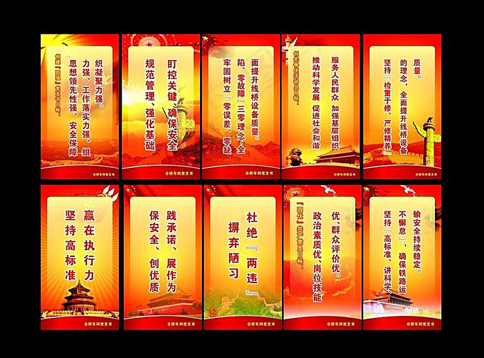 党建展板模板cdr矢量模版下载