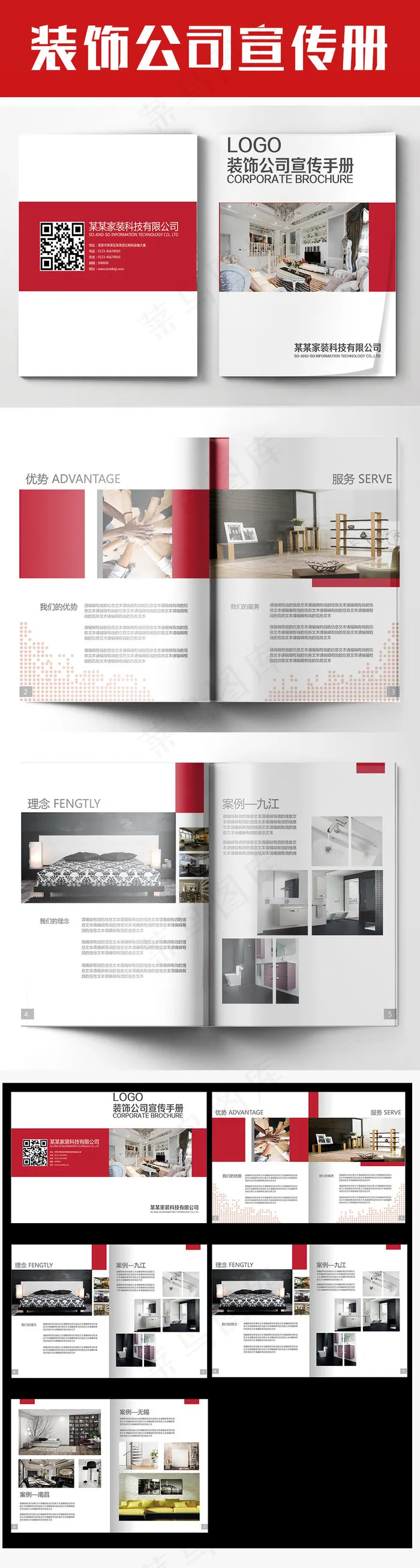 简洁科技通用创意企业画册设计ai矢量模版下载