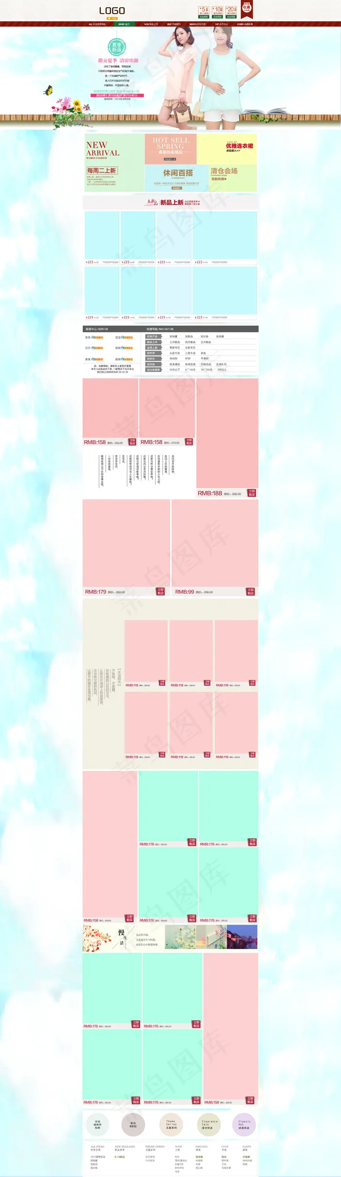 淘宝夏季甜美女装首页装修模板PSD...