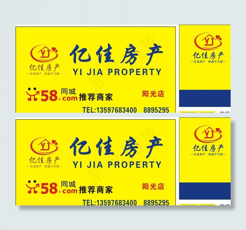 房产中介门头图片cdr矢量模版下载