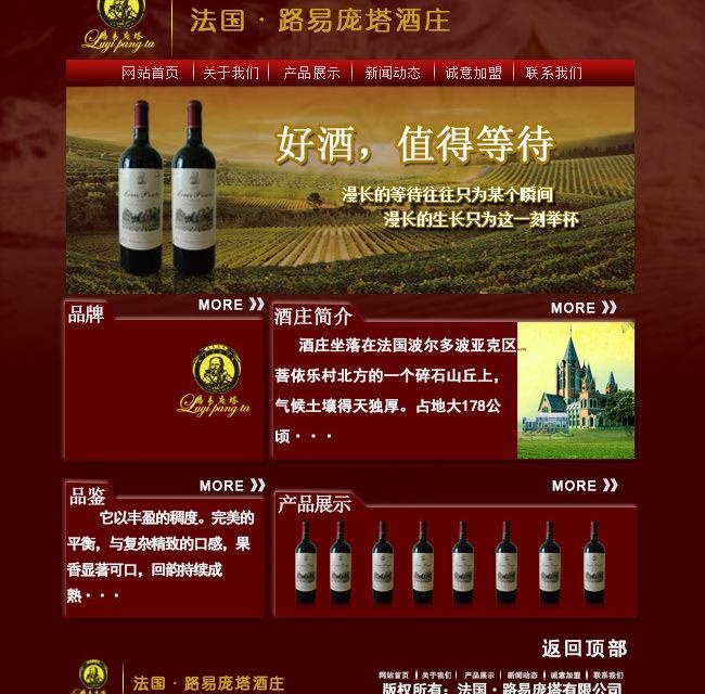 企业类网站模板图片psd模版下载