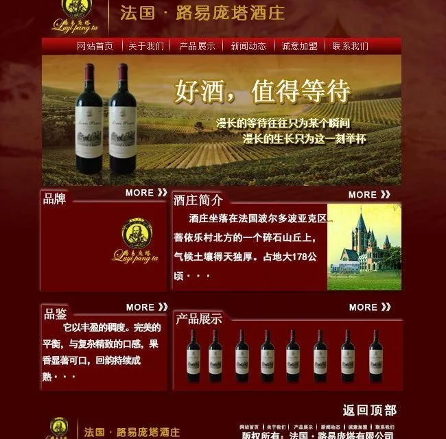 企业类网站模板图片psd模版下载