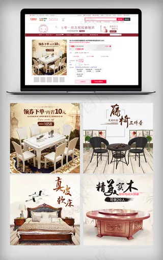 淘宝天猫家具主图直通车模板