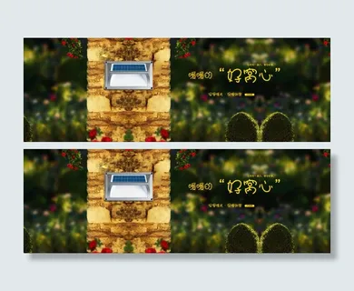 墙角灯淘宝全屏海报