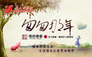 盛大电影会员卡正面新