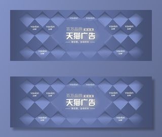 淘宝广告 天猫广告图片