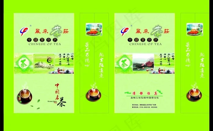 茶楼手提袋图片cdr矢量模版下载