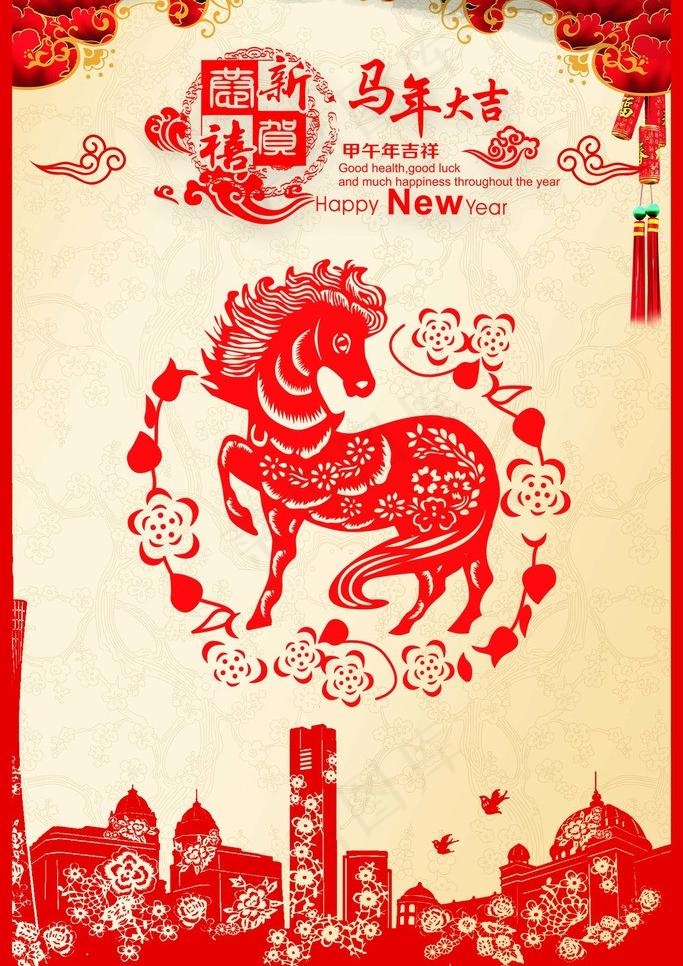 恭贺新年(1890X2835(DPI:200))psd模版下载