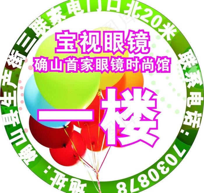 宝视达图片cdr矢量模版下载